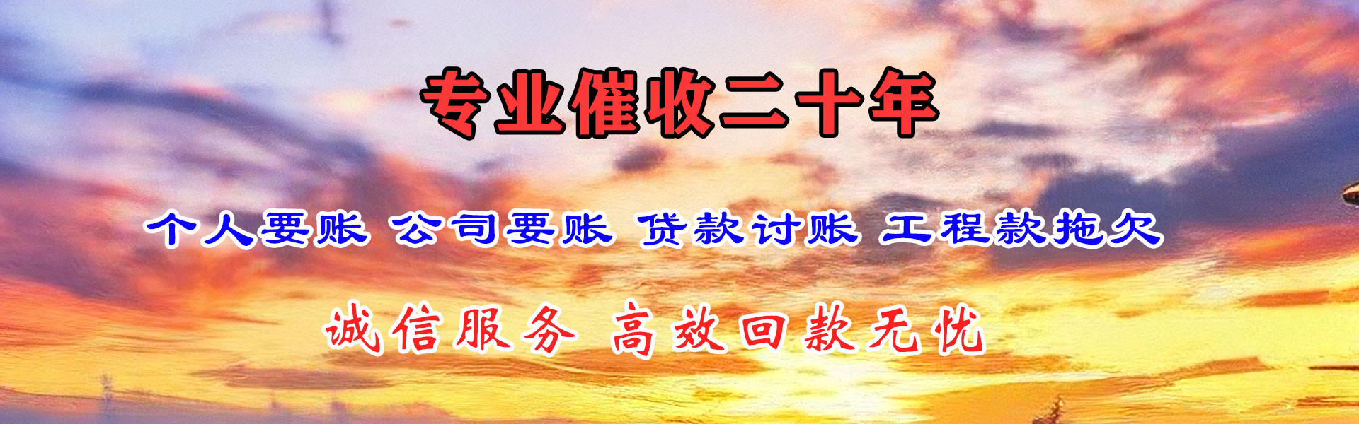 五营催收公司